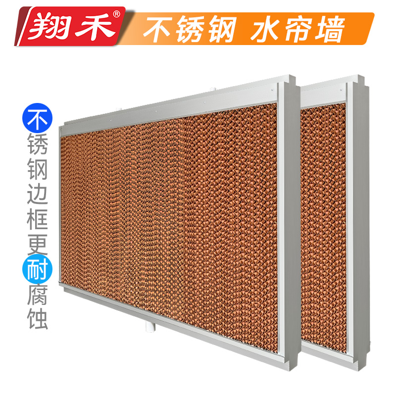 翔禾不锈钢降温水帘墙