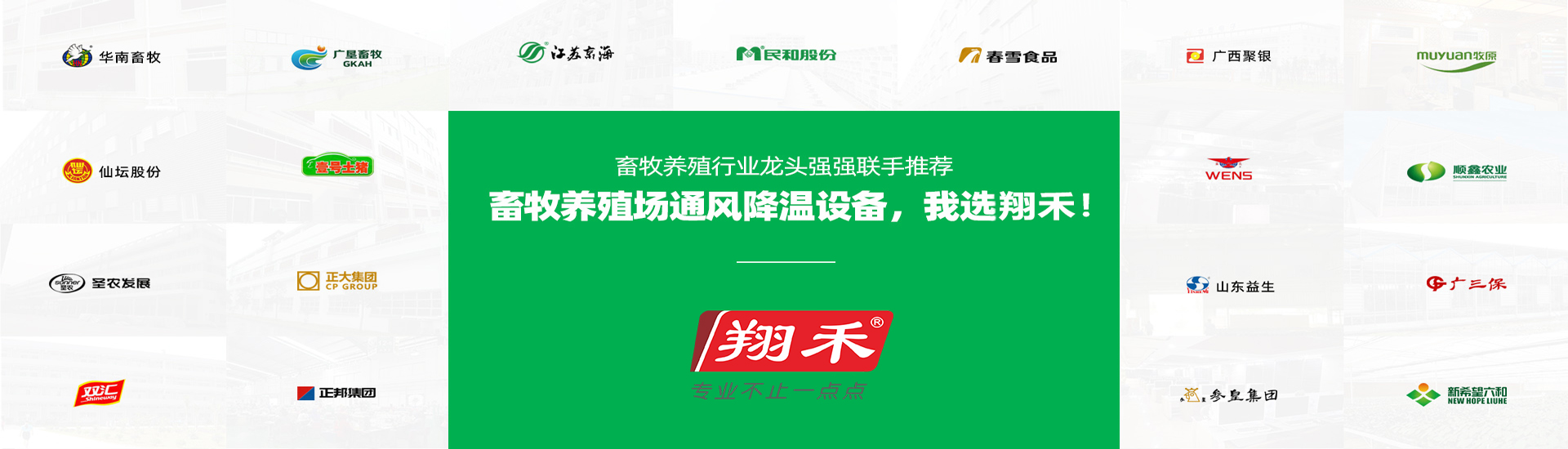 翔禾风机