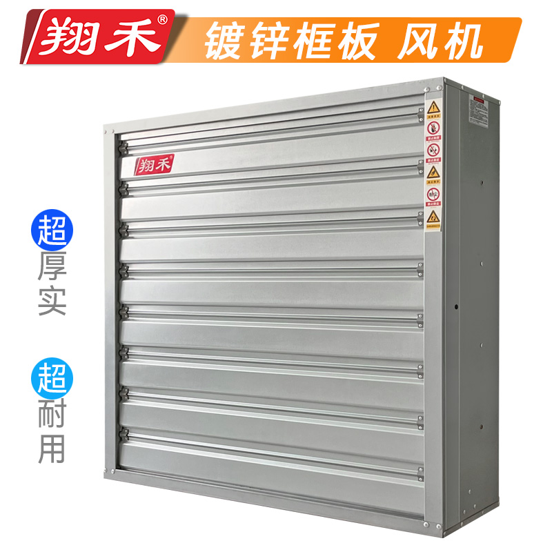 翔禾镀锌负压风机