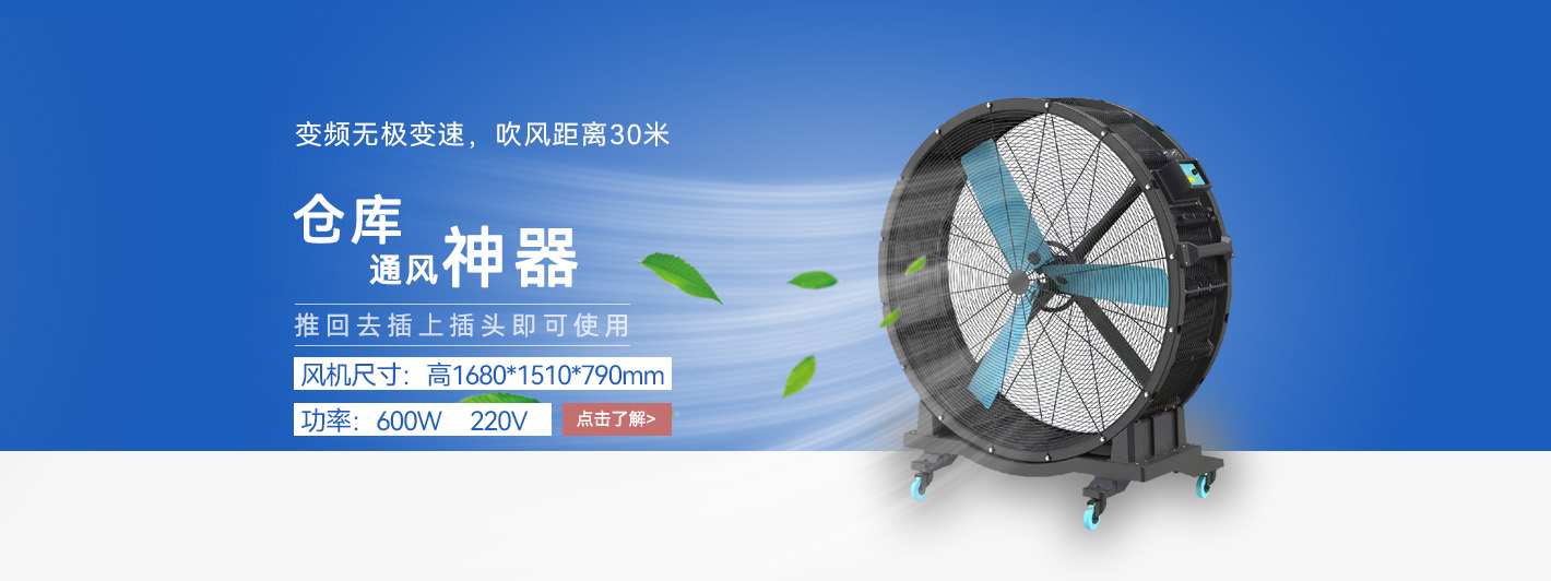 翔禾风机设备